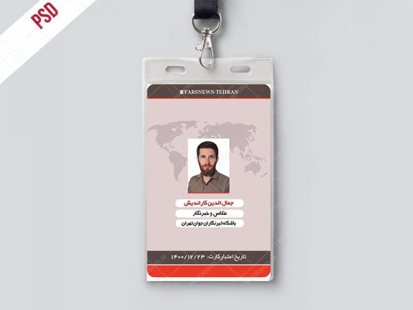 کارت لایه باز خبرنگاری و عکاسی آویز psd کارت لایه باز خبرنگاری و عکاسی آویز psd برای چاپ و طراحی کارت لایه باز خبرنگاری