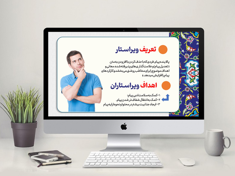 قالب پاورپوینت اسلیمی حرفه‌ای (مذهبی) برای چاپ و طراحی قالب پاورپوینت