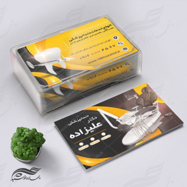 طرح کارت ویزیت لایه باز دندان پزشکی psd برای چاپ و طراحی کارت ویزیت پزشکی