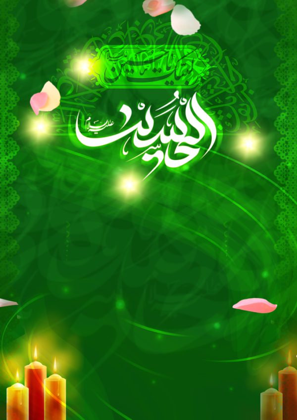زمینه پوستر لایه باز امام حسین ع ۲۹۶ psd زمینه پوستر لایه باز امام حسین ع ۲۹۶ psd برای چاپ و طراحی زمینه آماده لایه باز پوستر