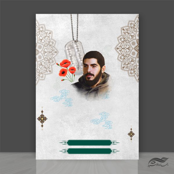 زمینه پوستر لایه باز عکس شهدا زمینه پوستر لایه باز عکس شهدا برای چاپ و طراحی زمینه آماده لایه باز پوستر