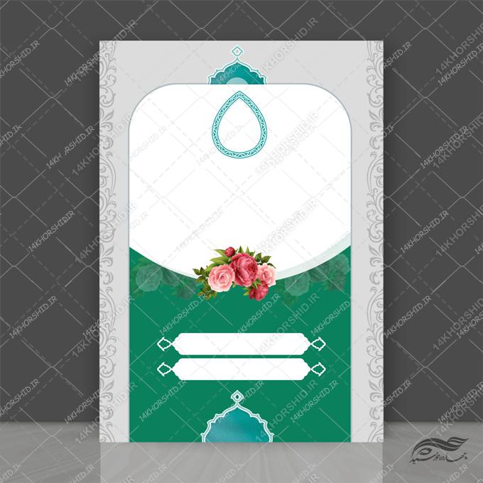 زمینه پوستر لایه باز مذهبی جشنواره برای چاپ و طراحی پوستر خام و آماده لایه باز