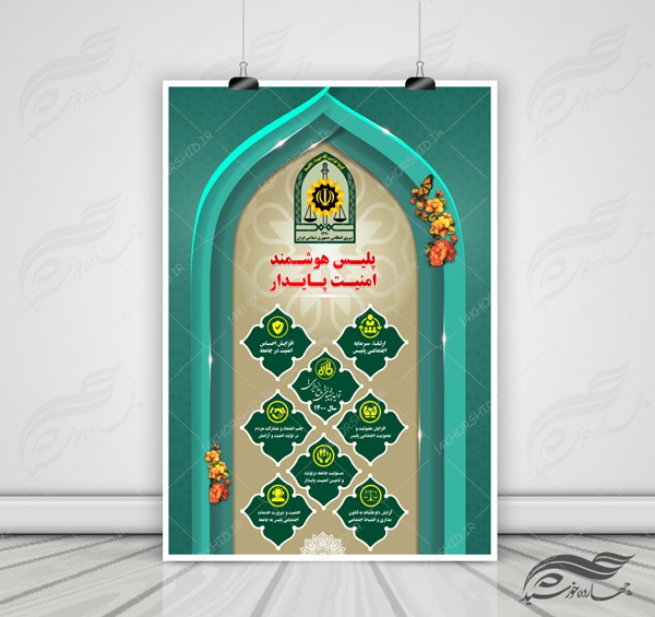 پوستر و بنر لایه باز هفته نیروی انتظامی پلیس هوشمند psd برای چاپ و طراحی بنر لایه باز مناسبتی
