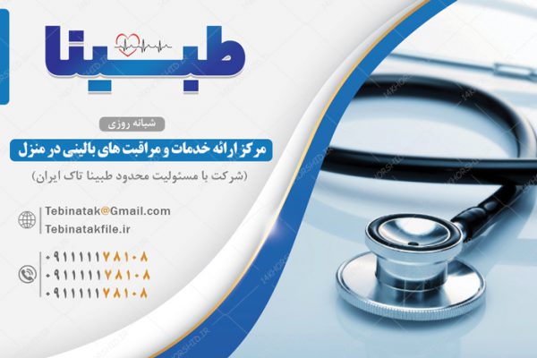 کارت ویزیت لایه باز مطب دکتر پزشکی psd برای چاپ و طراحی کارت ویزیت پزشکی