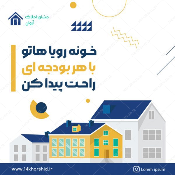 بنر پست و پروفایل لایه باز مشاور املاک psd برای چاپ و طراحی لایو و استوری لایه باز