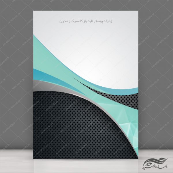 زمینه پوستر و بنر کلاسیک لایه باز ۱۲ psd برای چاپ و طراحی زمینه پوستر لایه باز کلاسیک