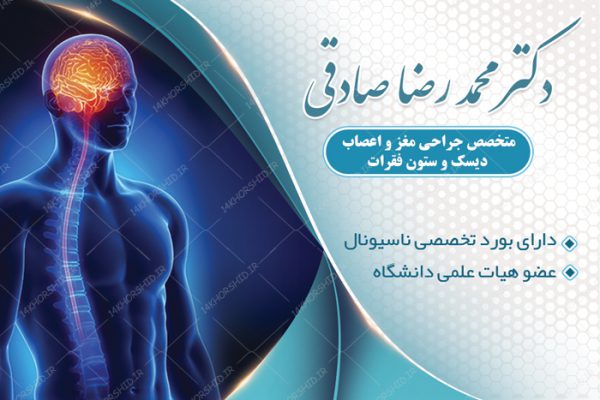 طرح کارت ویزیت لایه باز مطب دکتر پزشکی psd برای چاپ و طراحی کارت ویزیت پزشکی