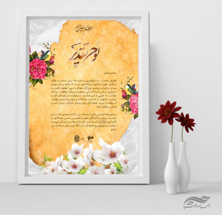 لوح تقدیر لایه باز کاغذ قدیمی ۴۰ psd برای چاپ و طراحی لوح تقدیر لایه باز