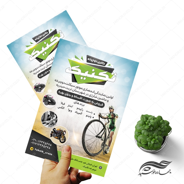 پوستر و تراکت لایه باز محصولات ورزشی دوچرخه psd پوستر و تراکت لایه باز محصولات ورزشی دوچرخه psd برای چاپ و طراحی پوستر لایه باز دوره آموزشی