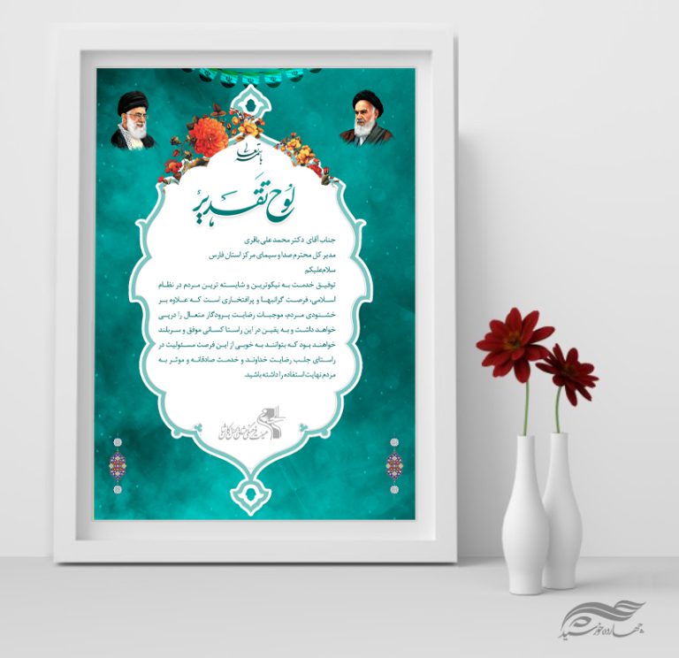 طرح لوح تقدیر لایه باز فرهنگی برای چاپ و طراحی لوح تقدیر لایه باز