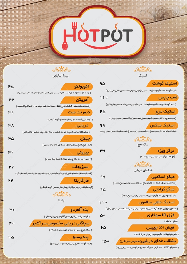طرح منو لایه باز کافه و رستوران لایه باز psd طرح منو لایه باز کافه و رستوران لایه باز psd برای چاپ و طراحی منو و فهرست لایه باز