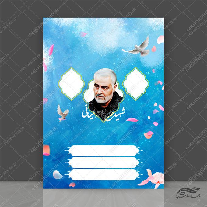 طرح پوستر لایه باز مذهبی شهدا ۲۶۹ psd برای چاپ و طراحی زمینه آماده لایه باز پوستر