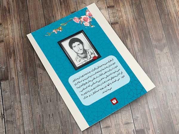 تراکت و استوری لایه باز عکس نوشته شهدا PSD تراکت و استوری لایه باز عکس نوشته شهدا PSD برای چاپ و طراحی پوستر لایه باز شهدا و بسیج