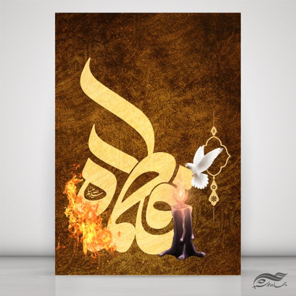 طرح زمینه پوستر لایه باز عزاداری فاطمیه برای چاپ و طراحی پوستر خام و آماده لایه باز