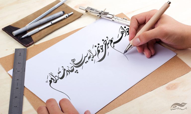خطاطی خواهرم سرخی خونم را به سیاهی چادرت دادم برای چاپ و طراحی خطاطی و تایپو گرافی حجاب و عفاف