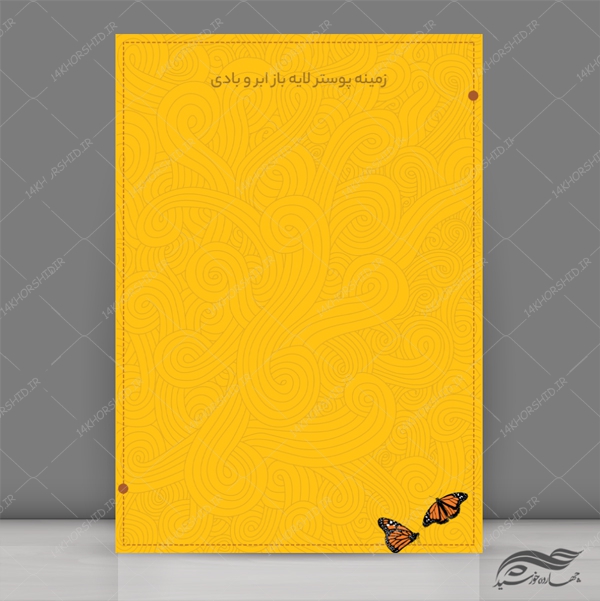 طرح پوستر لایه باز اسلیمی ابرو بادی ۱۹۳ psd برای چاپ و طراحی پوستر خام و آماده لایه باز