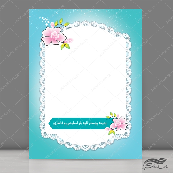 طرح پوستر لایه باز اسلیمی و فانتزی ۱۹۲ psd برای چاپ و طراحی پوستر خام و آماده لایه باز