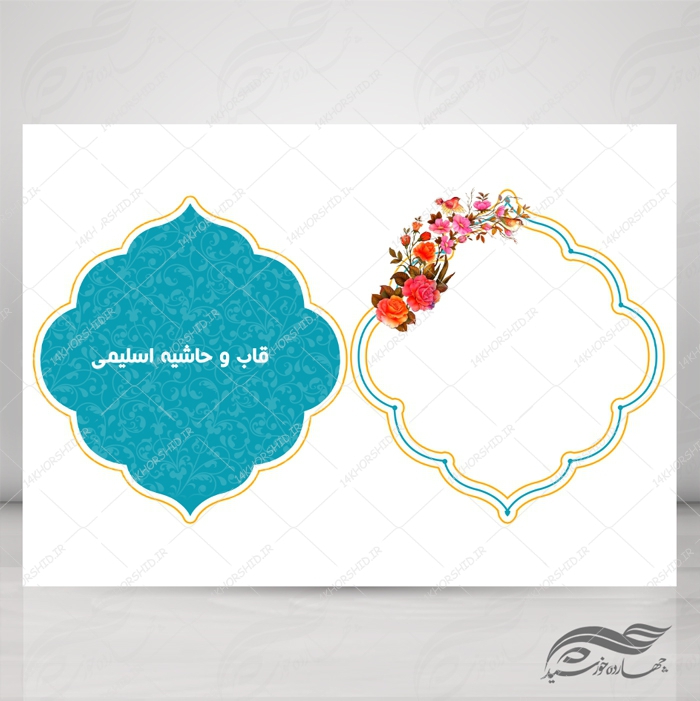 قاب و حاشیه لایه باز خاتم اسلیمی ۳۷ psd قاب و حاشیه لایه باز خاتم اسلیمی ۳۷ psd برای چاپ و طراحی کادر و حاشیه لایه باز خاتم اسلیمی