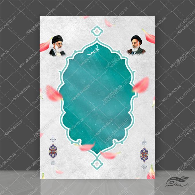 طرح کادر و زمینه لایه باز لوح اسلیمی و مذهبی طرح کادر و زمینه لایه باز لوح اسلیمی و مذهبی برای چاپ و طراحی زمینه و کادر لایه باز لوح تقدیر