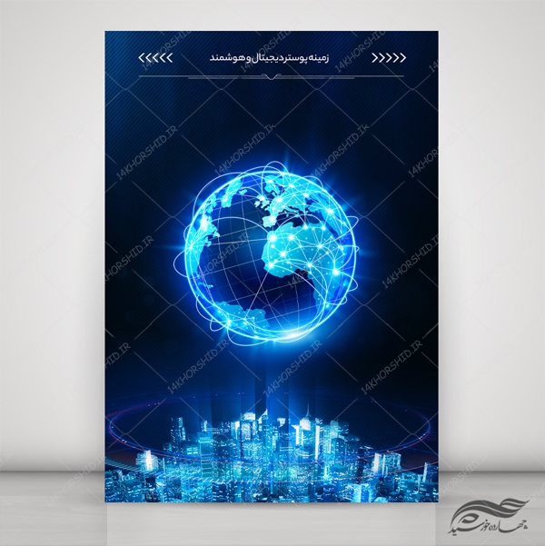 زمینه پوستر لایه باز دیجیتالی و هوشمند ۳۳ psd برای چاپ و طراحی پس زمینه پوستر دیجیتالی لایه باز
