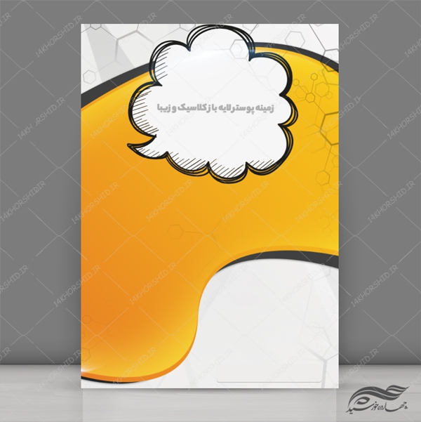 زمینه پوستر لایه باز زیبا و شیک کلاسیک ۲۹ psd برای چاپ و طراحی زمینه پوستر لایه باز کلاسیک