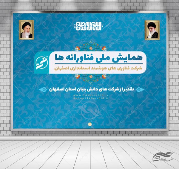 بنر لایه باز پشت صحنه و جایگاه شرکتی و اداری ۳۱ psd برای چاپ و طراحی بنر پشت صحنه و جایگاه