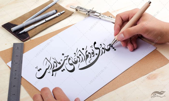 خطاطی و تایپوگرافی چادری بودنم از دعای خیر مادر است برای چاپ و طراحی خطاطی و تایپو گرافی حجاب و عفاف