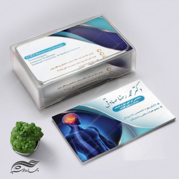 طرح کارت ویزیت لایه باز مطب دکتر پزشکی psd برای چاپ و طراحی کارت ویزیت پزشکی