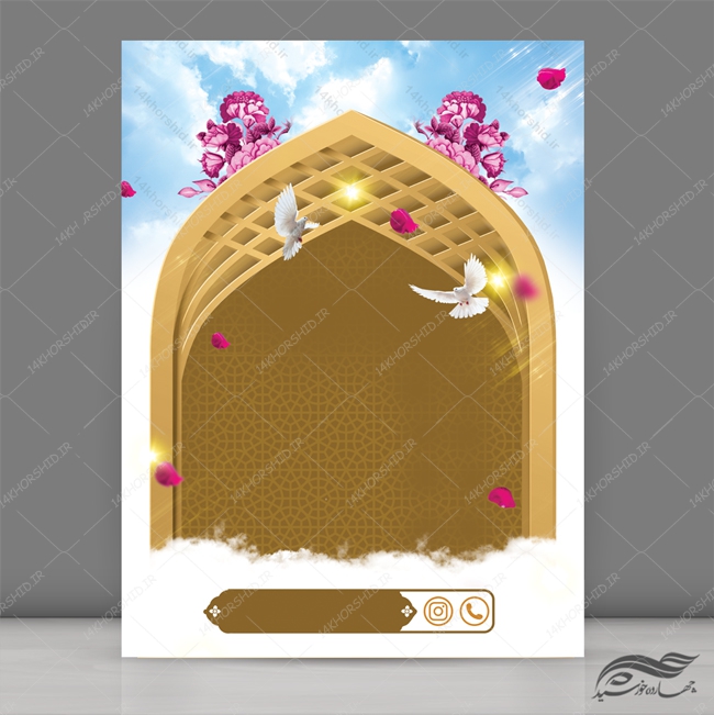 طرح زمینه پوستر لایه باز مذهبی و اسلیمی محراب ۲۱۸ psd برای چاپ و طراحی پوستر خام و آماده لایه باز