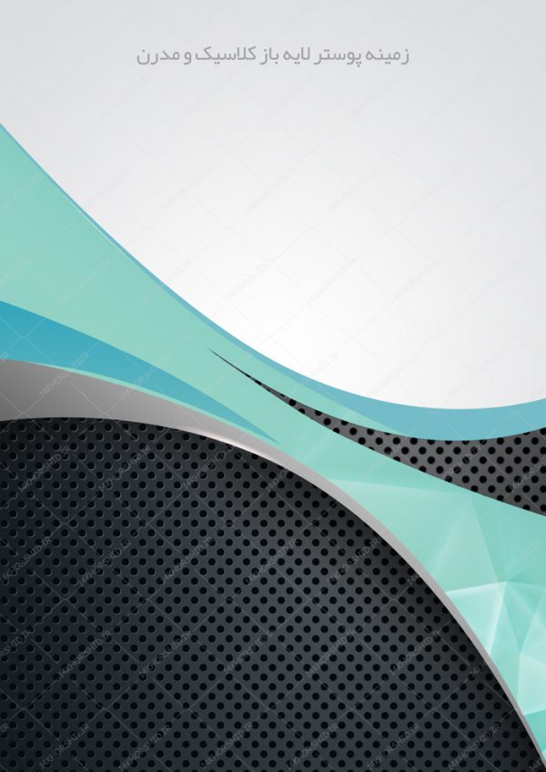 زمینه پوستر و بنر کلاسیک لایه باز ۱۲ psd زمینه پوستر و بنر کلاسیک لایه باز ۱۲ psd برای چاپ و طراحی زمینه پوستر لایه باز کلاسیک