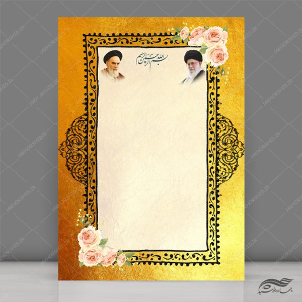 فایل زمینه و کادر لایه باز لوح تقدیر برای چاپ و طراحی زمینه و کادر لایه باز لوح تقدیر