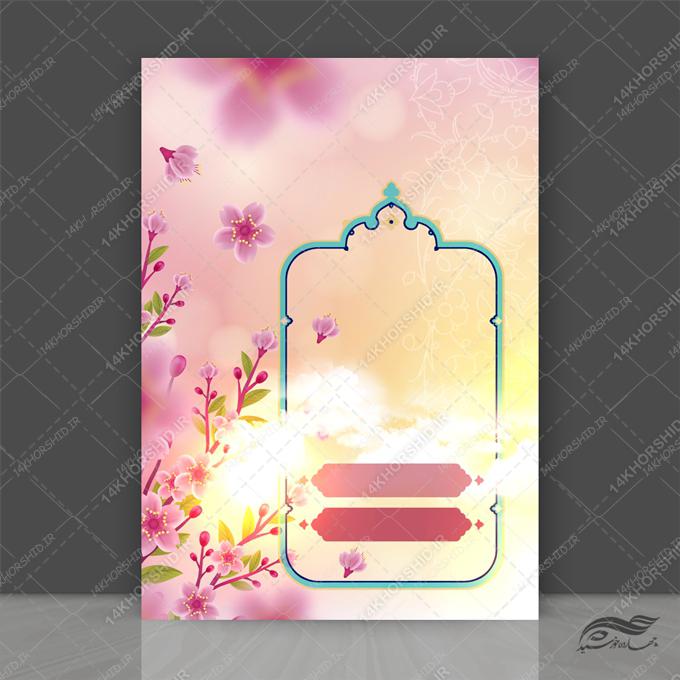 پوستر لایه باز گل اسلیمی صورتی پوستر لایه باز گل اسلیمی صورتی برای چاپ و طراحی زمینه آماده لایه باز پوستر