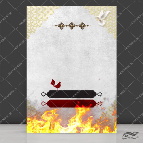 پس زمینه پوستر لایه باز عزاداری فاطمیه برای چاپ و طراحی پوستر خام و آماده لایه باز