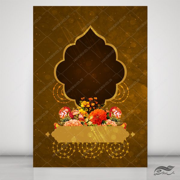 زمینه پوستر لایه باز قهوه ای اسلیمی برای چاپ و طراحی پوستر خام و آماده لایه باز