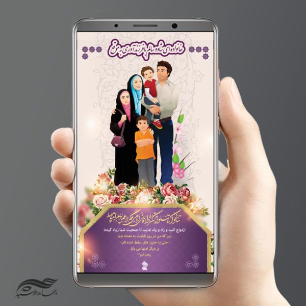 استوری و پست لایه باز خانواده و فرزند آوری psd برای چاپ و طراحی پست و استوری لایه باز ثبت نام و کلاس