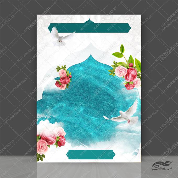 طرح پوستر لایه باز گل اسلیمی مذهبی برای چاپ و طراحی پوستر خام و آماده لایه باز