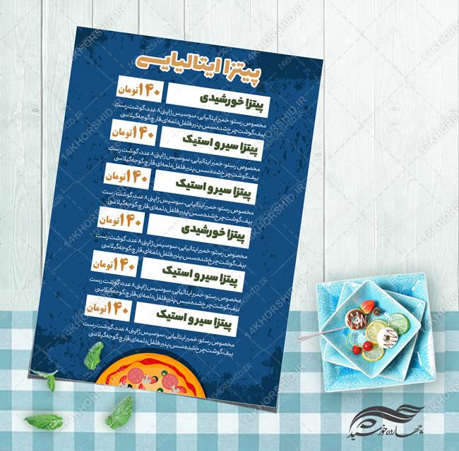 طرح منو لایه باز کافه و رستوران تک برگ psd برای چاپ و طراحی منو و فهرست لایه باز