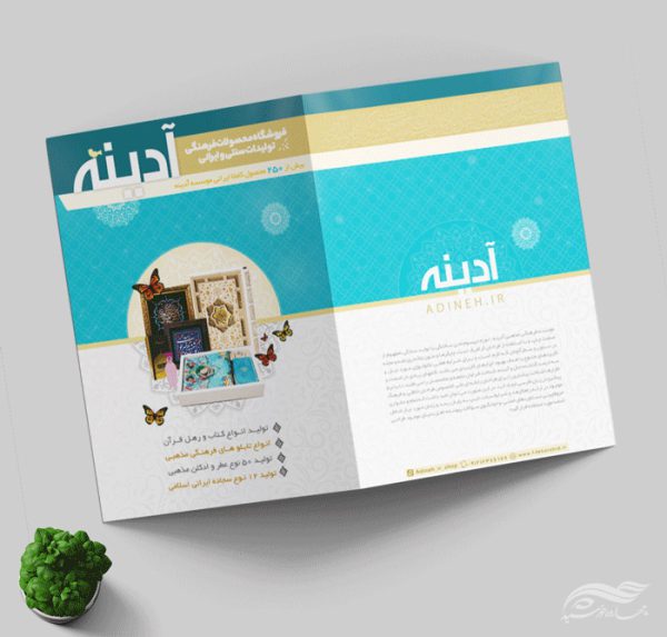 کاتالوگ لایه باز محصولات فرهنگی مذهبی برای چاپ و طراحی کاتالوگ لایه باز فرهنگی