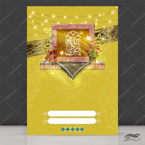 زمینه پوستر لایه باز طاقچه و کتاب برای چاپ و طراحی پوستر خام و آماده لایه باز