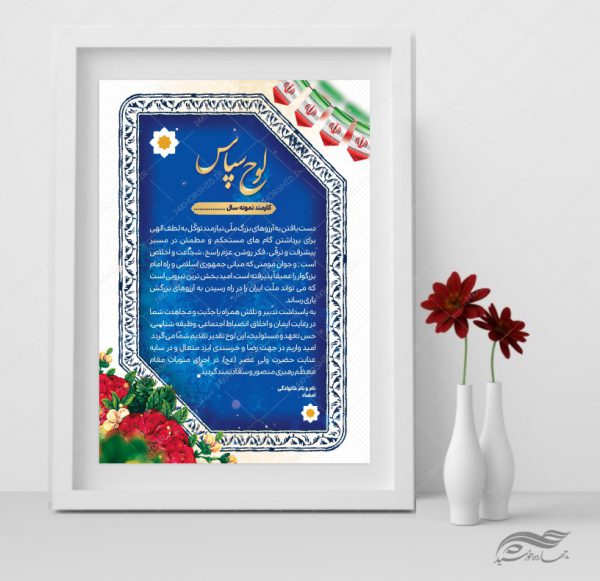 طرح لوح تقدیر و لوح سپاس لایه باز اسلیمی ۲۵ psd برای چاپ و طراحی لوح تقدیر لایه باز