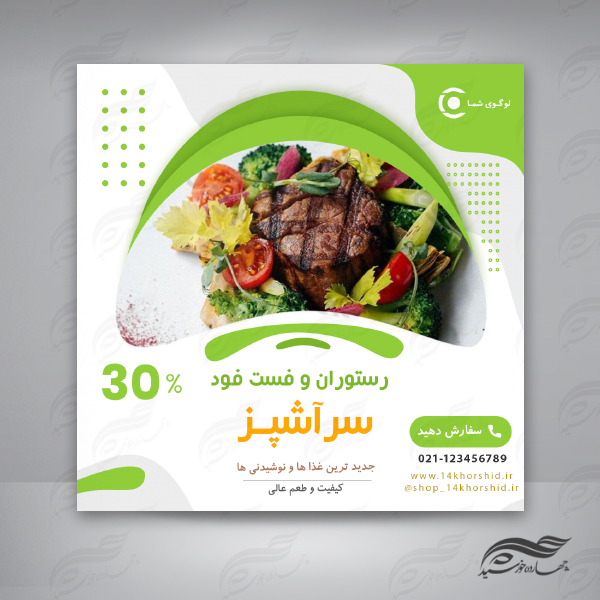 پست اینستاگرام لایه باز غذا و رستوران ۶۶ psd برای چاپ و طراحی پست و پروفایل لایه باز فروشگاه