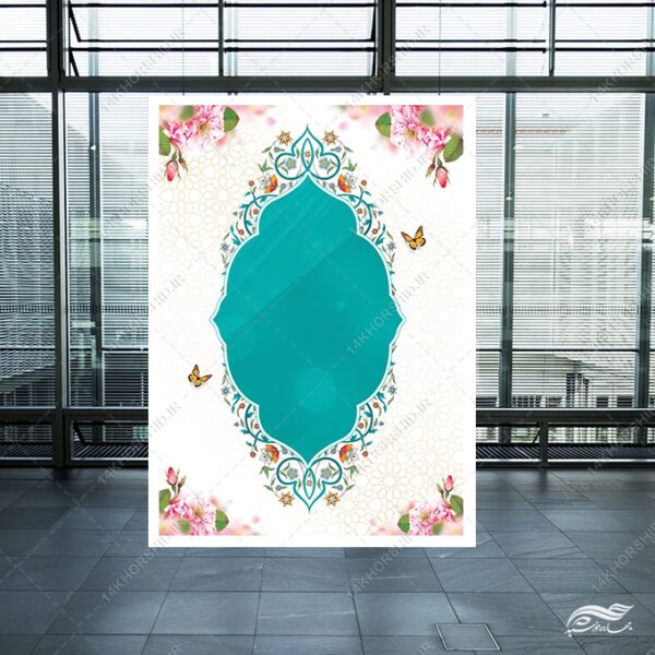 فایل پوسترآماده لایه باز فرهنگی اسلیمی برای چاپ و طراحی پوستر خام و آماده لایه باز