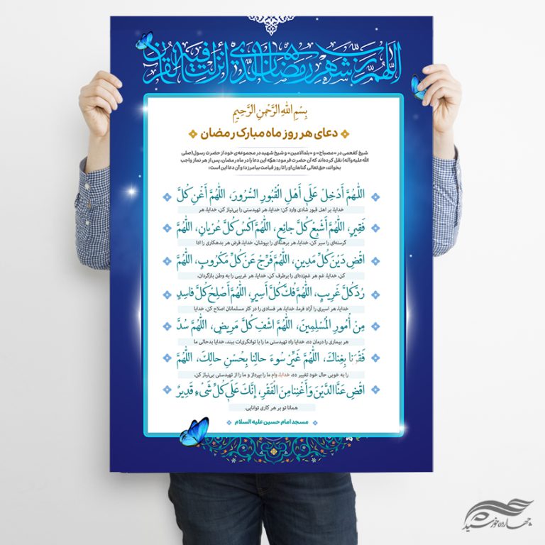 پوستر لایه باز دعای اللهم الدخل علی اهل القبور برای چاپ و طراحی پوستر لایه باز دعا و مناجات