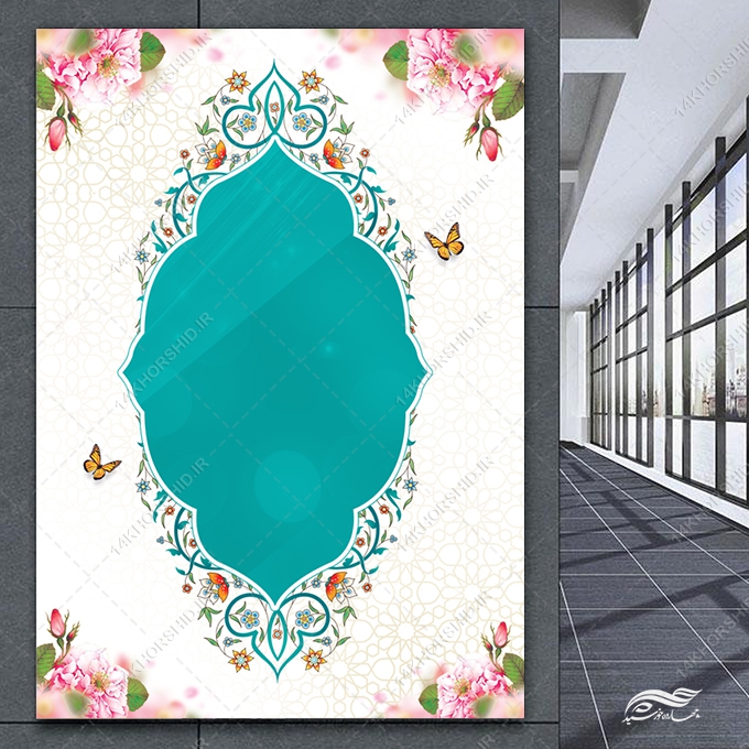 فایل پوسترآماده لایه باز فرهنگی اسلیمی فایل پوسترآماده لایه باز فرهنگی اسلیمی برای چاپ و طراحی پوستر خام و آماده لایه باز