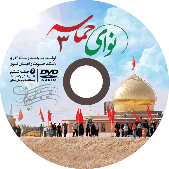 طرح لایه باز کاور و لیبل CD + DVD برای چاپ و طراحی کاور و لیبل لایه باز CD