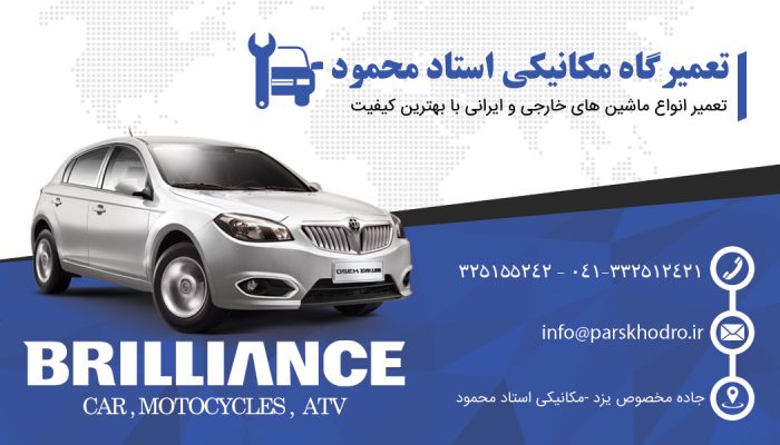 کارت ویزیت لایه باز تعمیرگاه مکانیکی psd کارت ویزیت لایه باز تعمیرگاه مکانیکی psd برای چاپ و طراحی کارت ویزیت تعمیرگاه مکانیکی