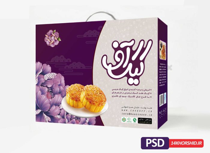 طرح لایه باز جعبه کیک و شیرینی PSD برای چاپ و طراحی جعبه شیرینی لایه باز