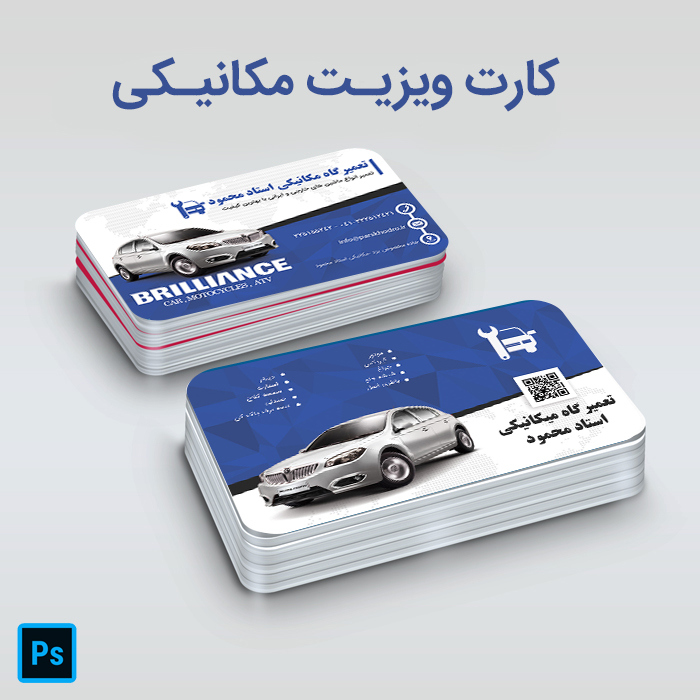 کارت ویزیت لایه باز تعمیرگاه مکانیکی psd کارت ویزیت لایه باز تعمیرگاه مکانیکی psd برای چاپ و طراحی کارت ویزیت تعمیرگاه مکانیکی