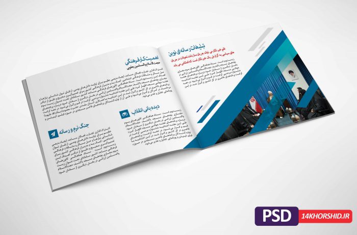 قالب لایه باز گزارش عملکرد مرکز فرهنگی PSD برای چاپ و طراحی گزارش عملکرد لایه باز