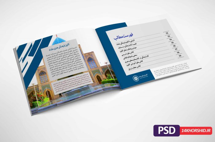 قالب لایه باز گزارش عملکرد مرکز فرهنگی PSD برای چاپ و طراحی گزارش عملکرد لایه باز